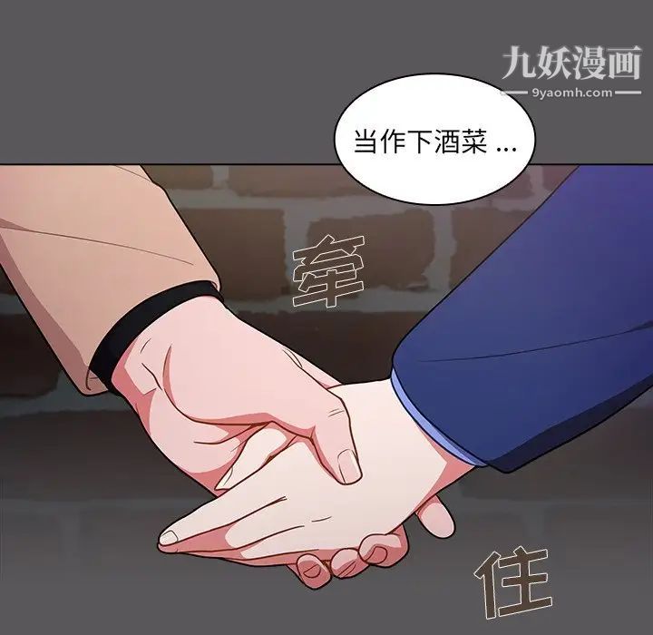 组长的小秘密第10话