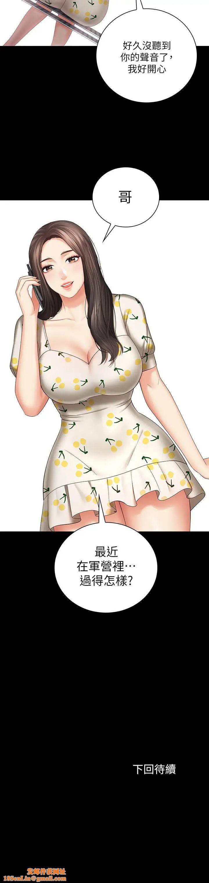 妹妹的义务第29话-不能跟妍柔说的秘密