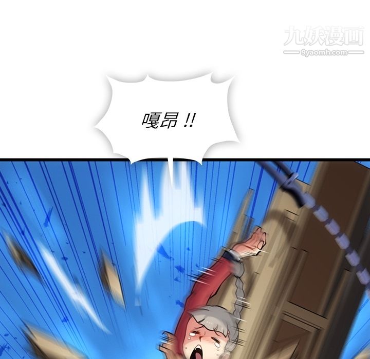 如此可爱的间谍?第8话