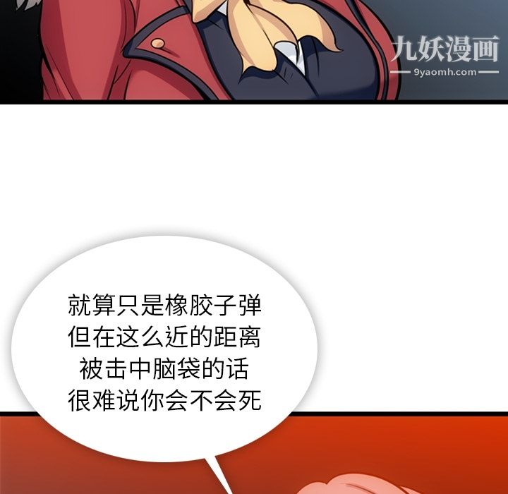 如此可爱的间谍?第8话