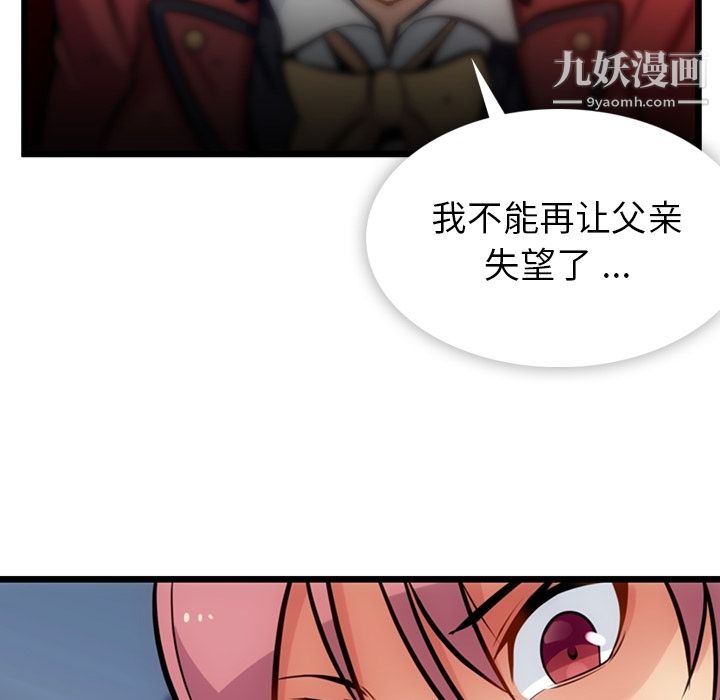 如此可爱的间谍?第8话