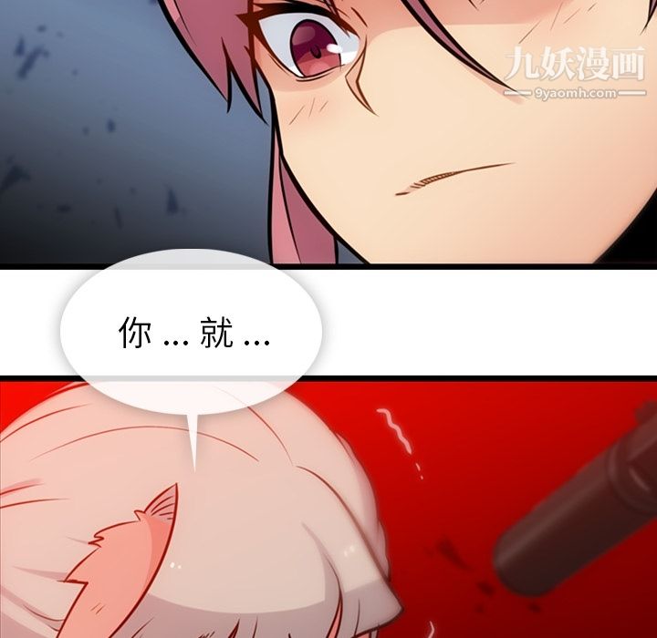 如此可爱的间谍?第8话