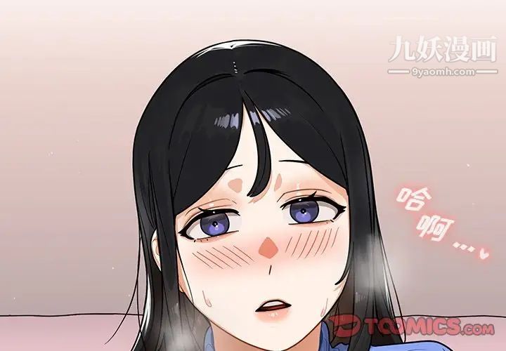 组长的小秘密第11话