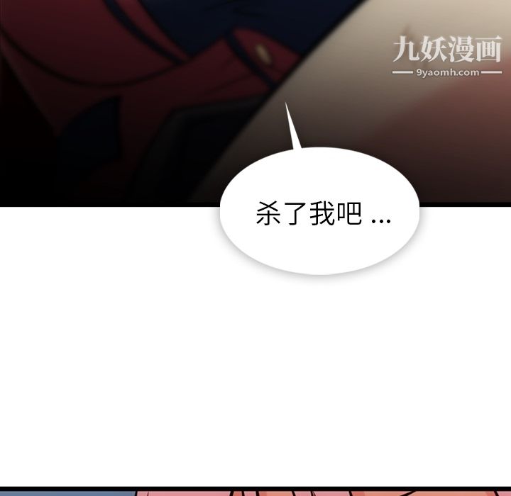 如此可爱的间谍?第8话