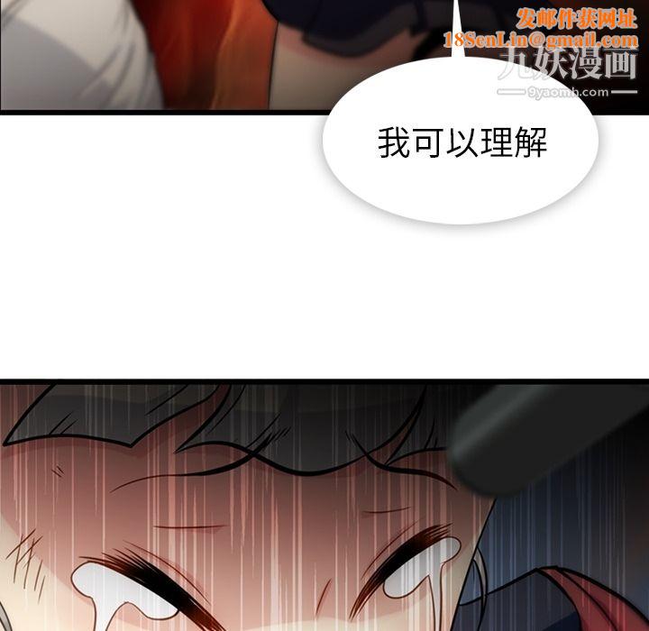 如此可爱的间谍?第8话