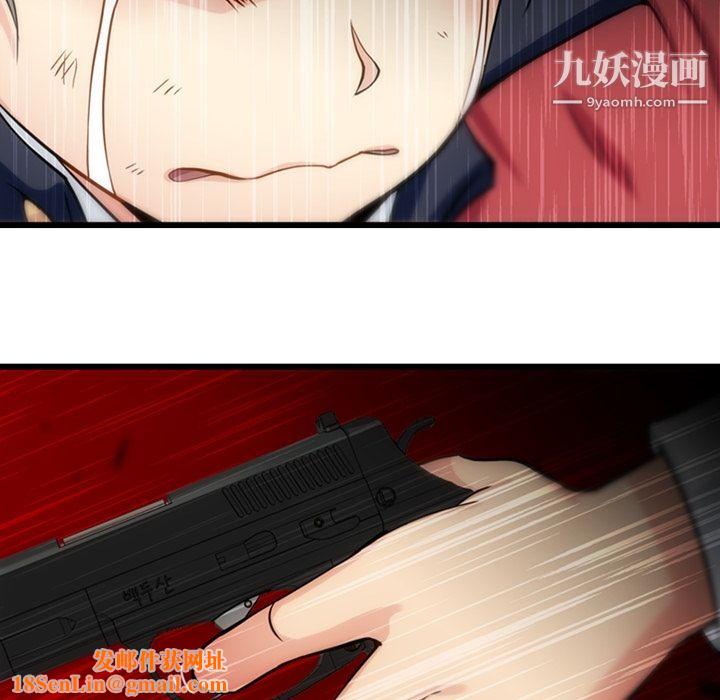 如此可爱的间谍?第8话