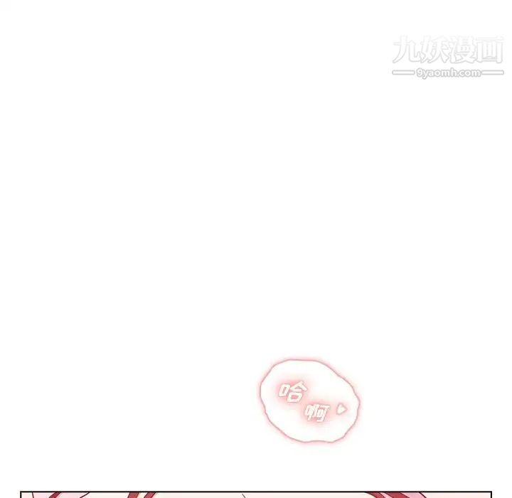 组长的小秘密第11话