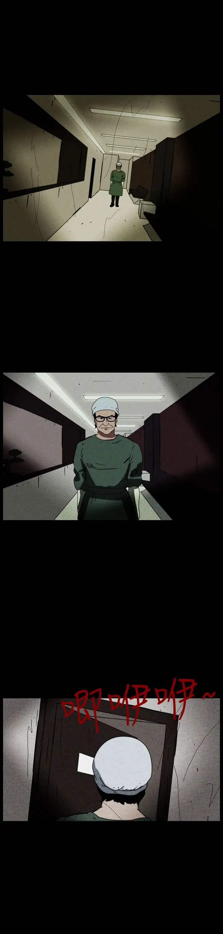 恐怖秀第53话整形鬼11