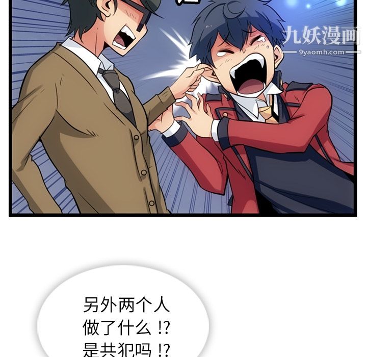 如此可爱的间谍?第8话