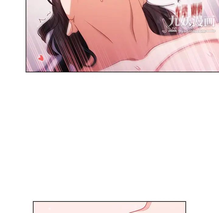 组长的小秘密第11话