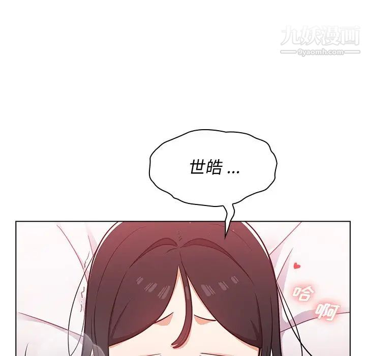 组长的小秘密第11话