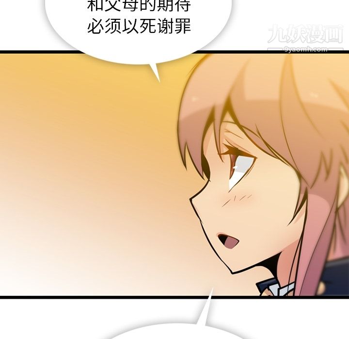 如此可爱的间谍?第8话