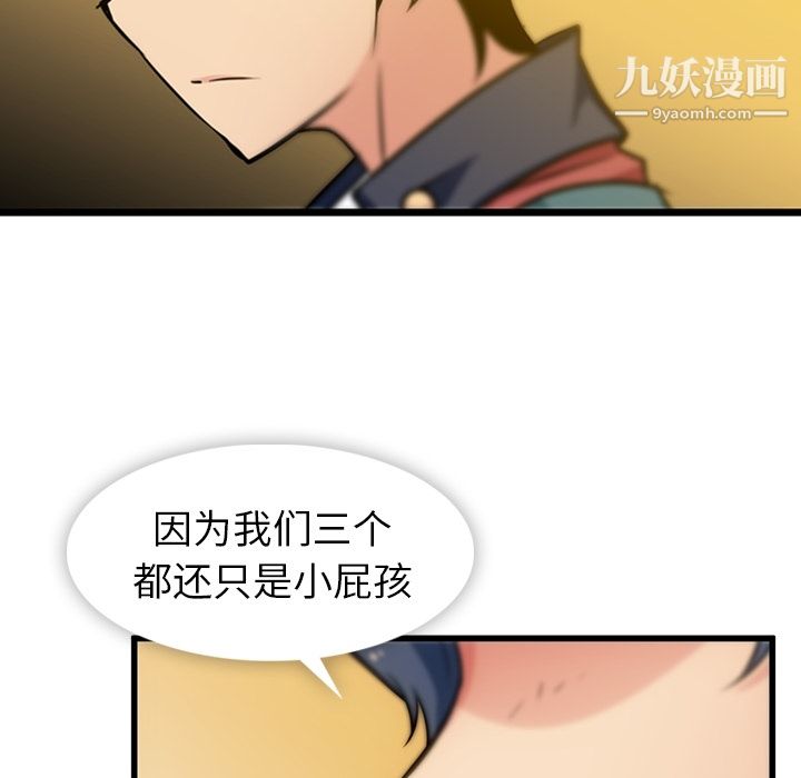 如此可爱的间谍?第8话