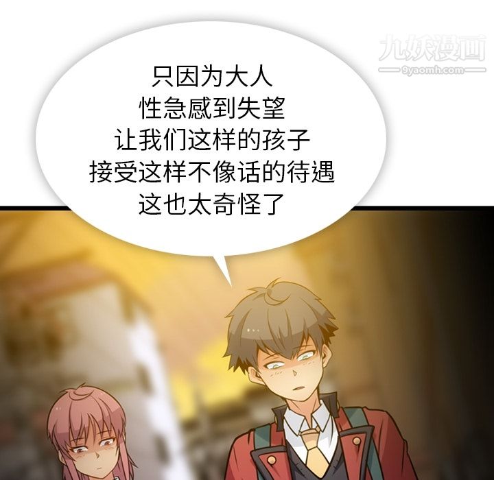 如此可爱的间谍?第8话