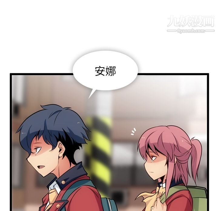 如此可爱的间谍?第8话