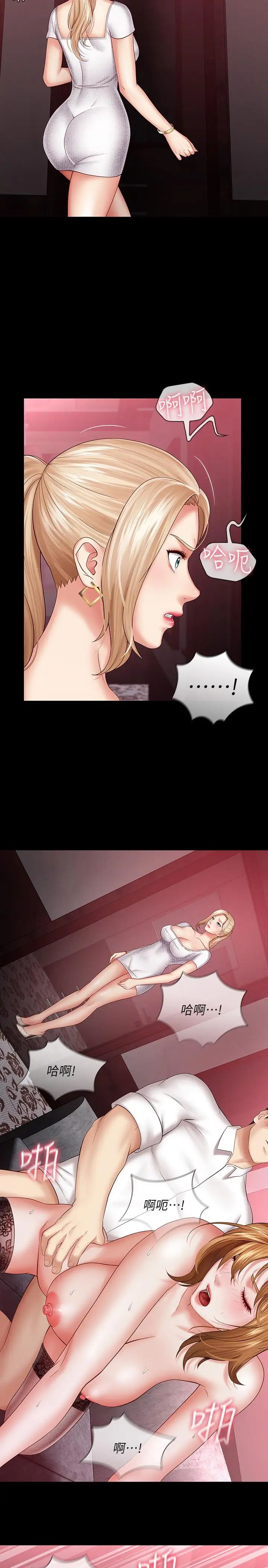 妹妹的义务第31话-准备好履行义务了吗