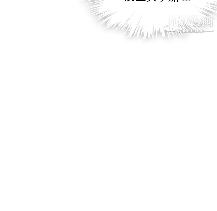 如此可爱的间谍?第8话