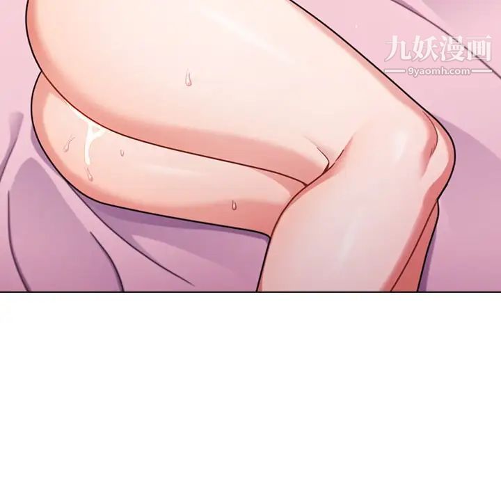 组长的小秘密第11话