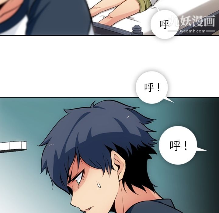 如此可爱的间谍?第9话