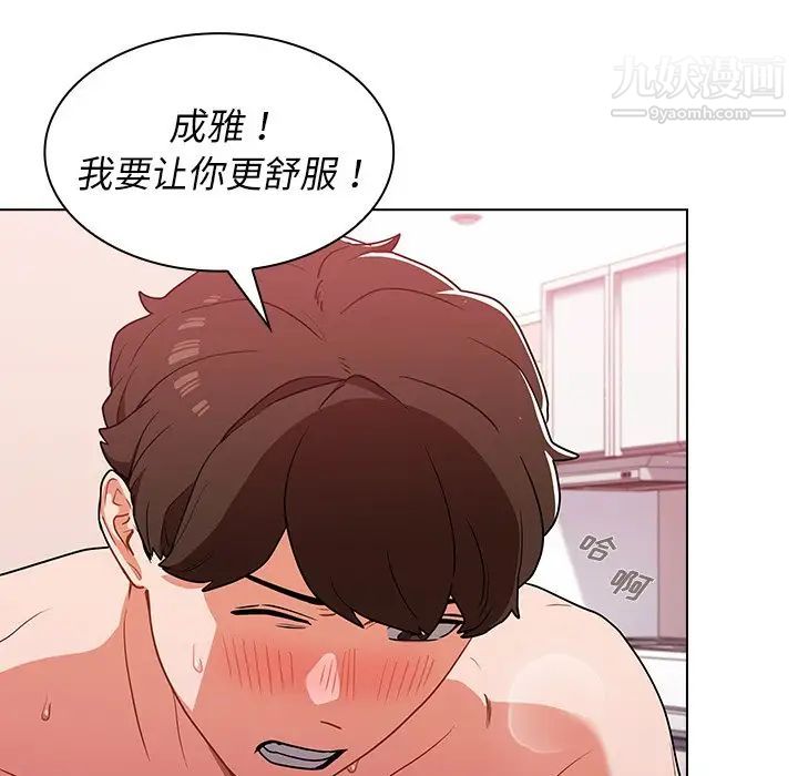 组长的小秘密第11话