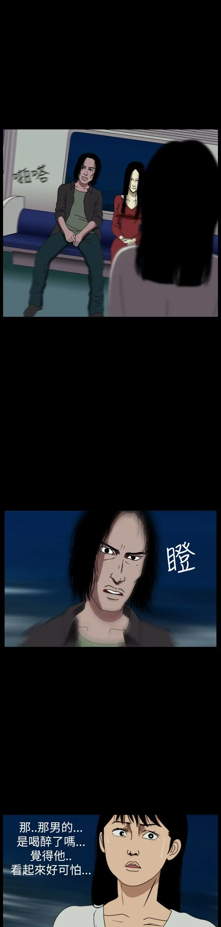 恐怖秀第55话特别篇1