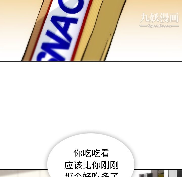 如此可爱的间谍?第9话