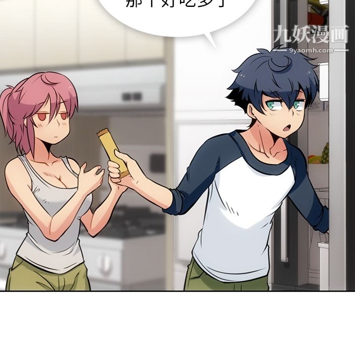 如此可爱的间谍?第9话