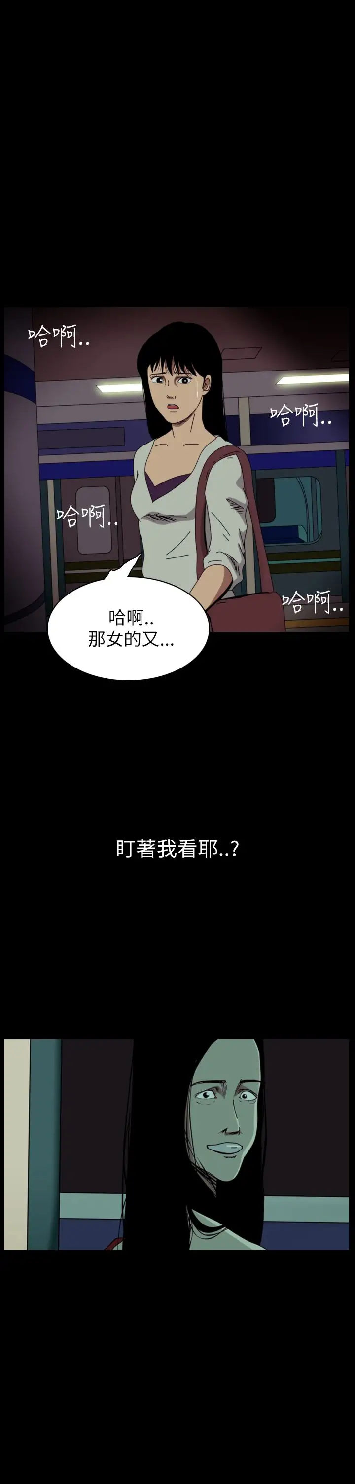 恐怖秀第55话特别篇1