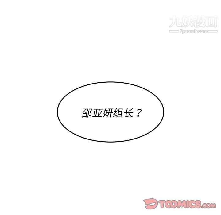 组长的小秘密第11话