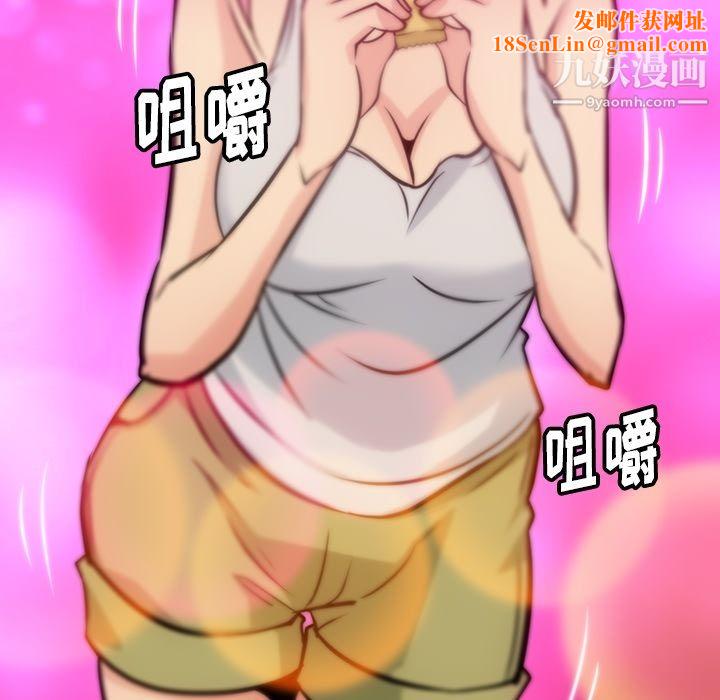 如此可爱的间谍?第9话