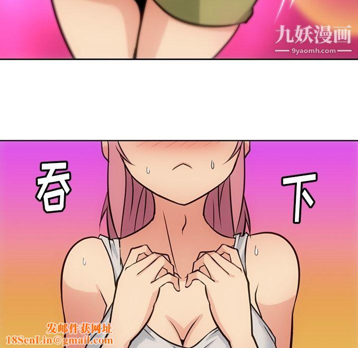 如此可爱的间谍?第9话