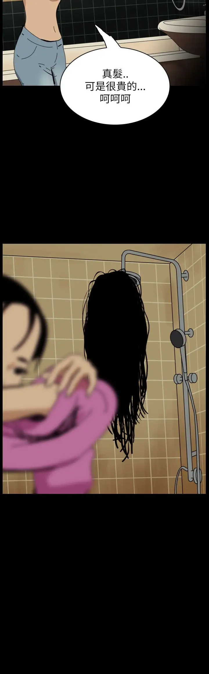 恐怖秀第56话特别篇2