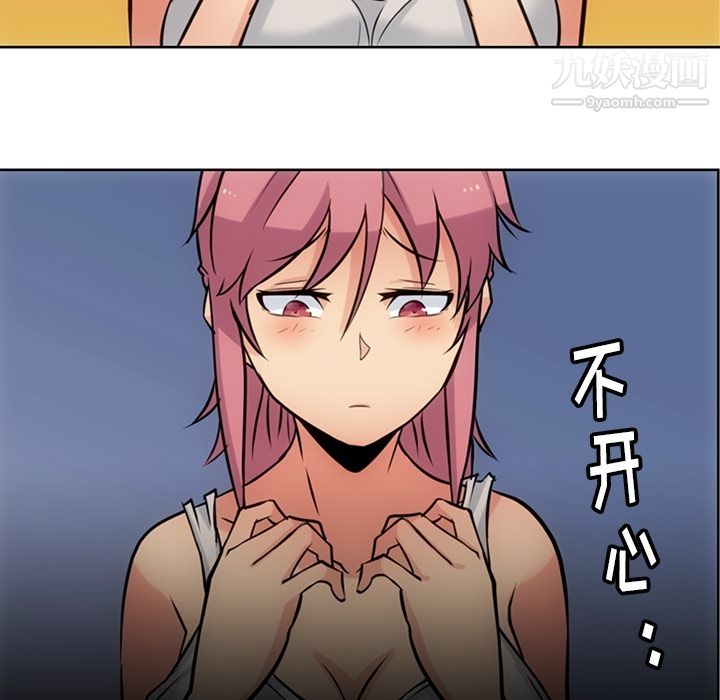 如此可爱的间谍?第9话