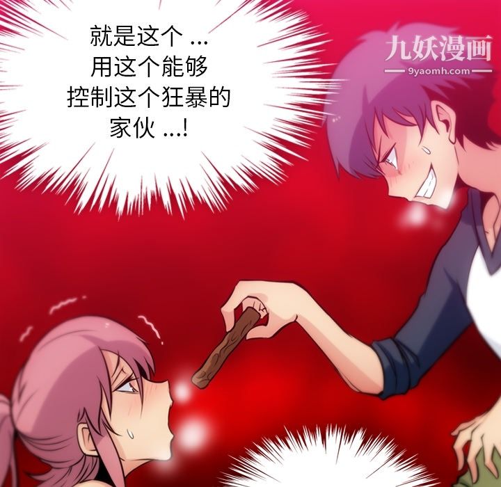 如此可爱的间谍?第9话