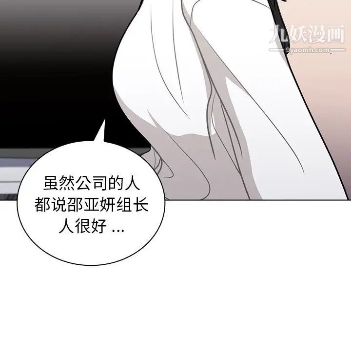 组长的小秘密第12话