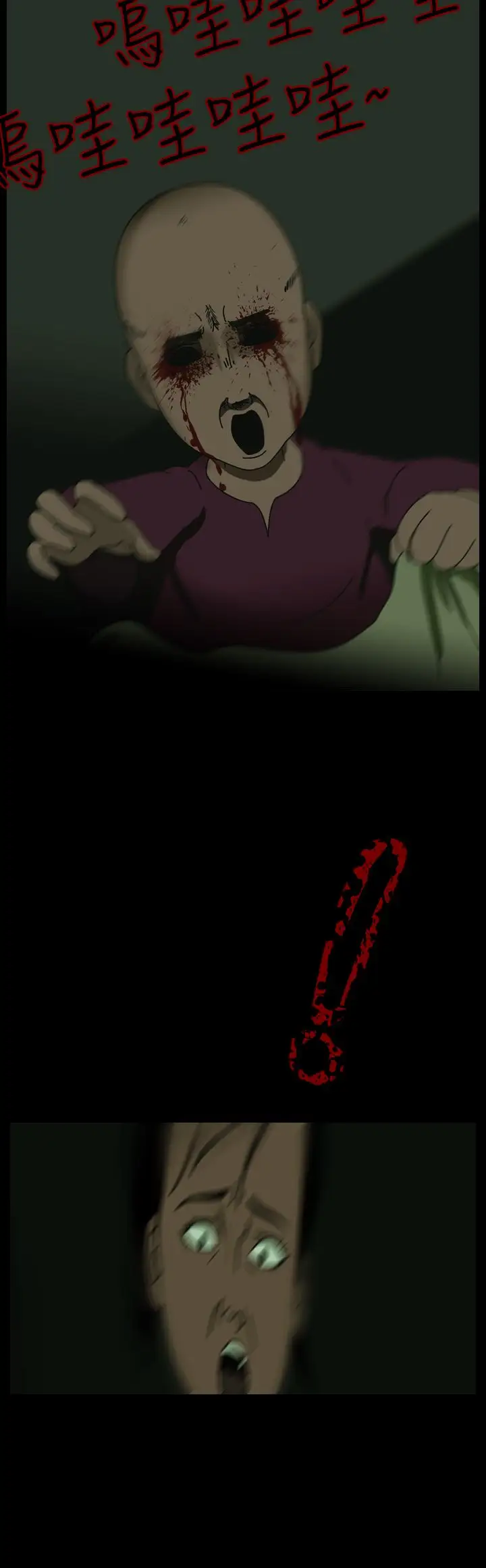 恐怖秀第56话特别篇2