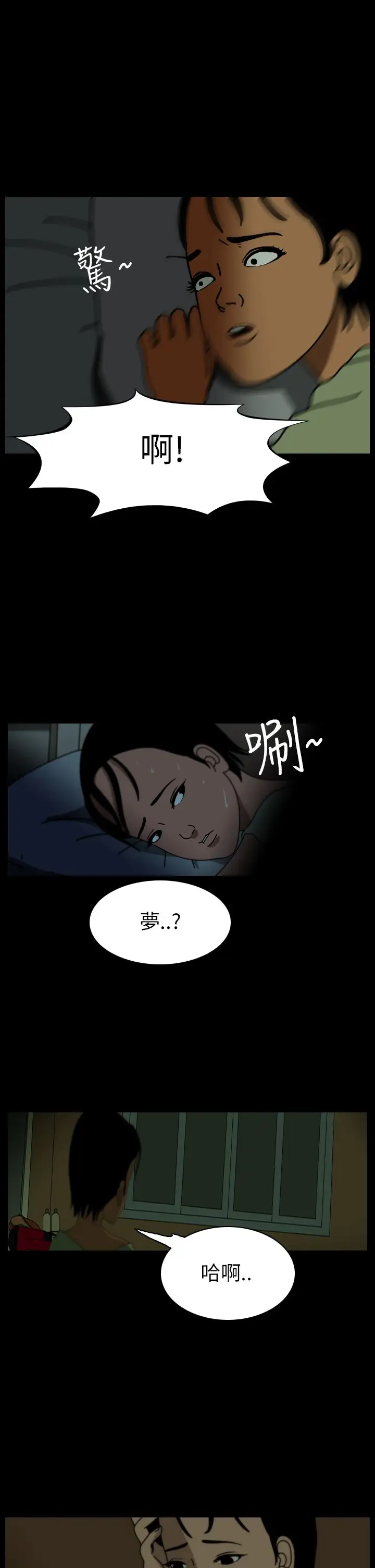 恐怖秀第56话特别篇2