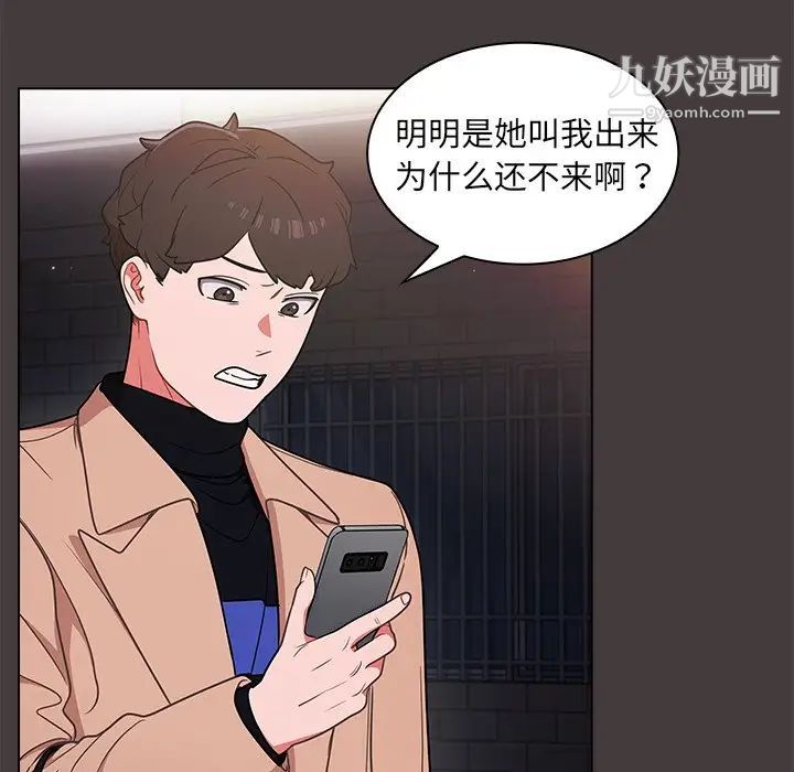 组长的小秘密第12话