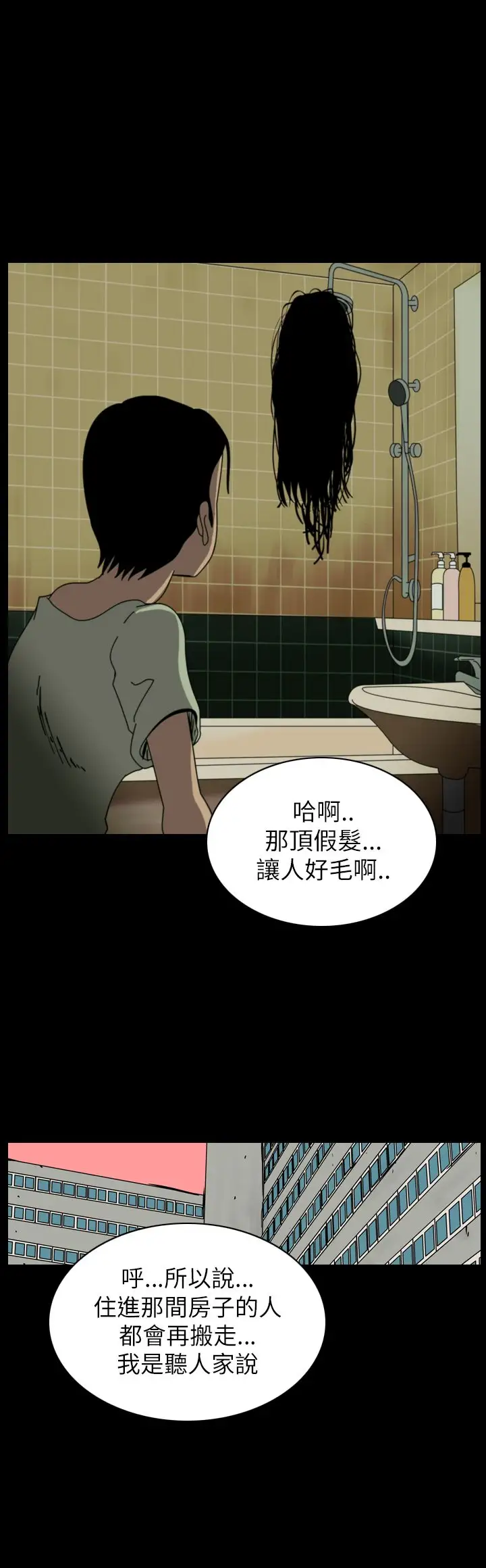 恐怖秀第56话特别篇2