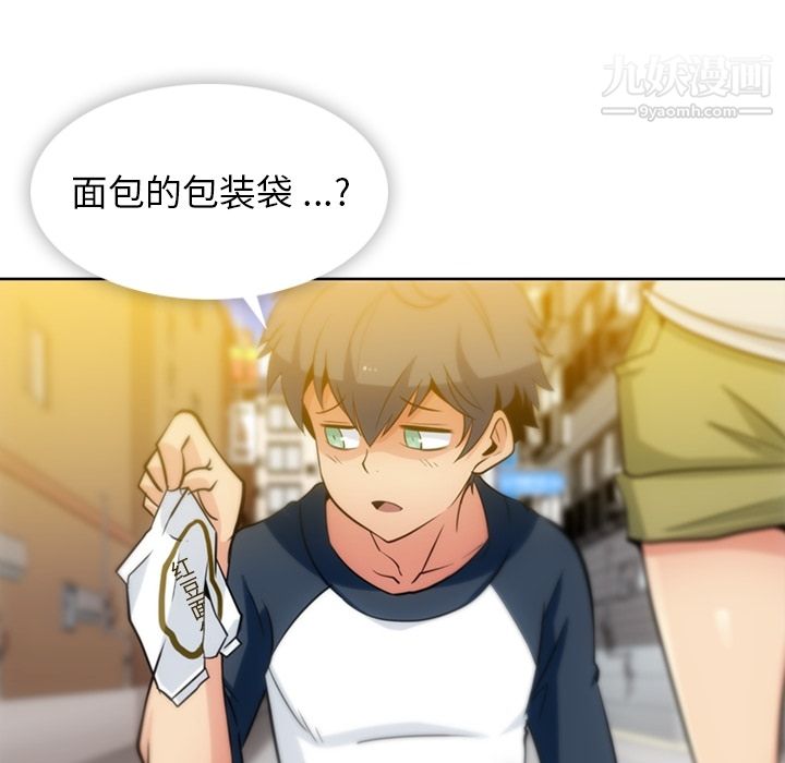 如此可爱的间谍?第9话