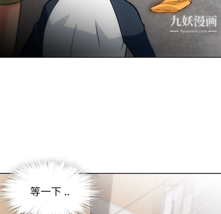 如此可爱的间谍?第9话