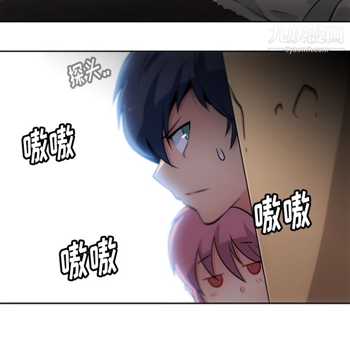 如此可爱的间谍?第9话