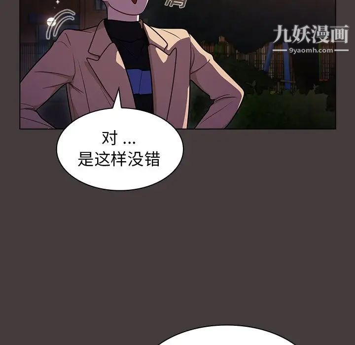 组长的小秘密第12话