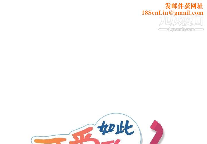 如此可爱的间谍?第10话