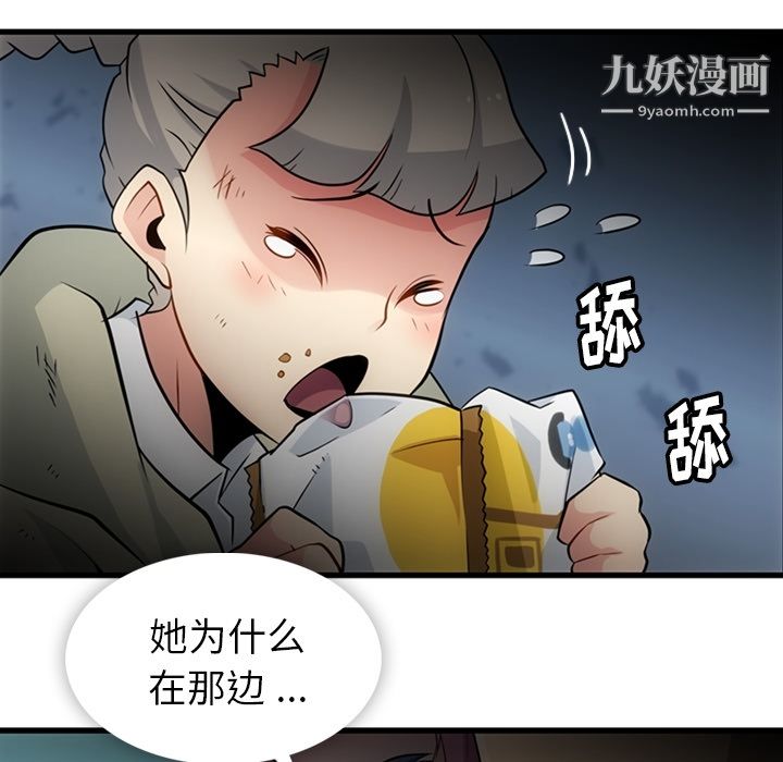 如此可爱的间谍?第10话