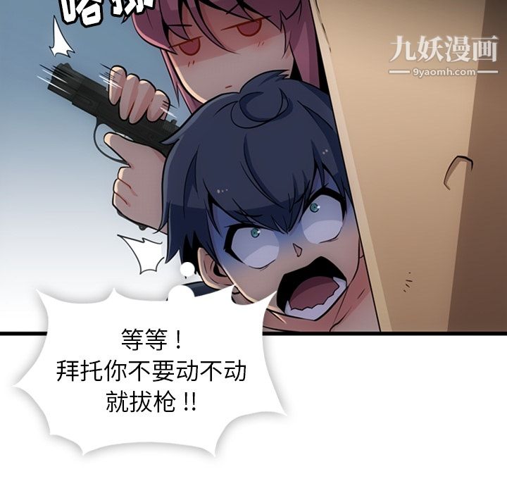 如此可爱的间谍?第10话