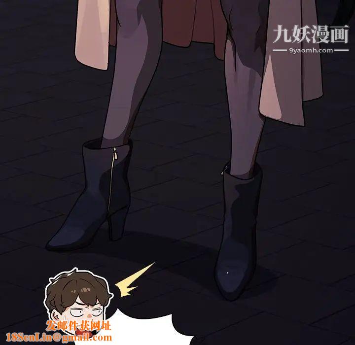 组长的小秘密第12话