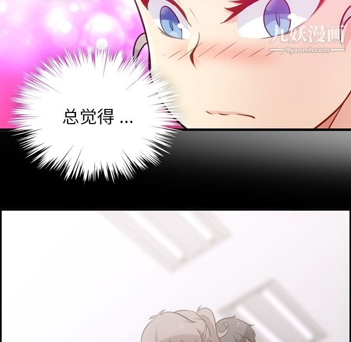 如此可爱的间谍?第10话