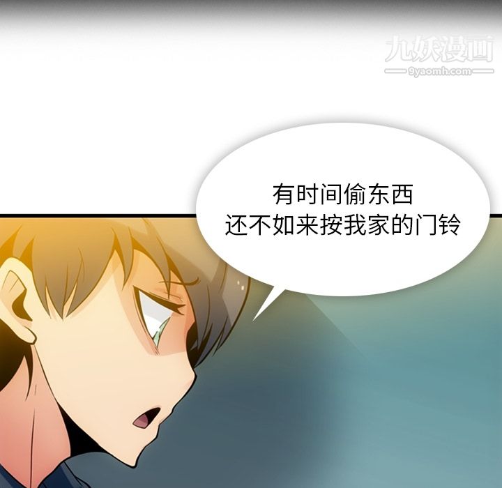 如此可爱的间谍?第10话