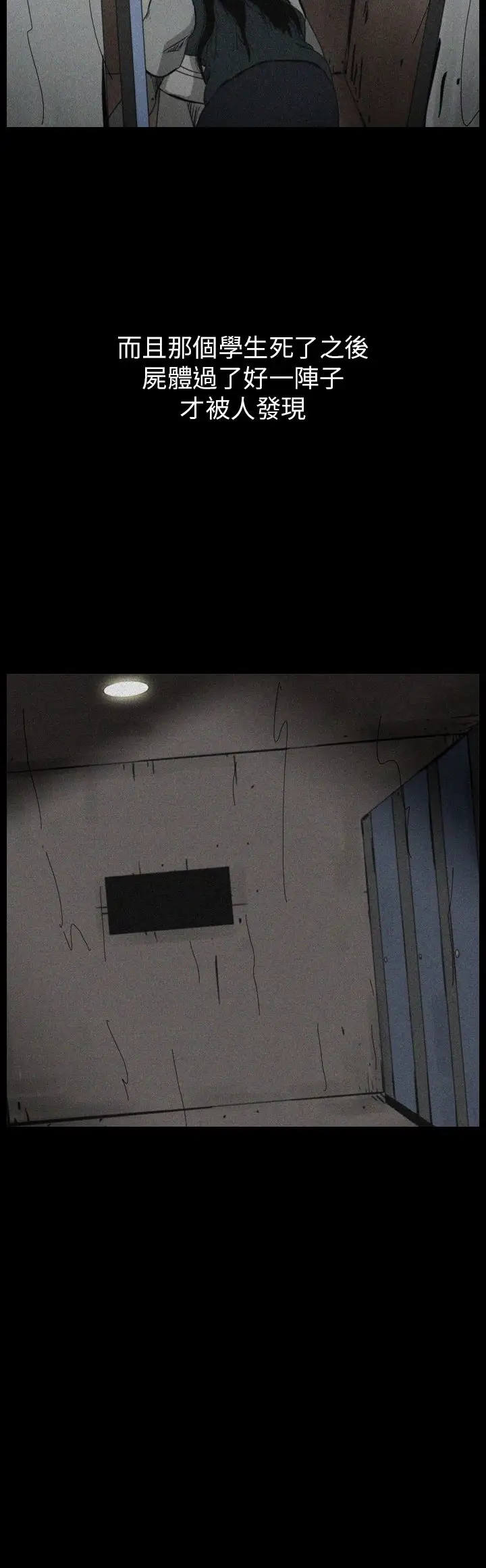 恐怖秀第57话欧丁香1